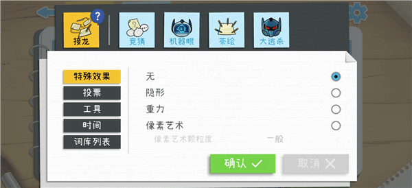如何邀请朋友进房间配图2