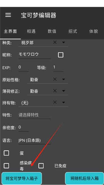 使用教程配图1