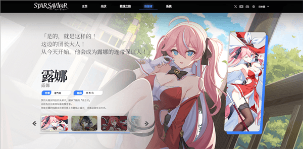 角色介绍配图2