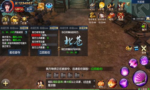 巅峰问鼎 《御龙传奇》世界战场热血开打 御龙传奇3