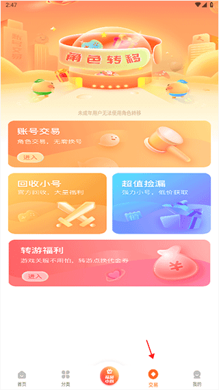 怎么卖号配图1