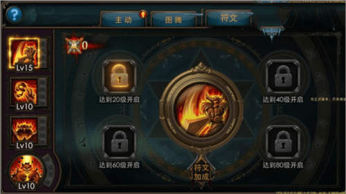 狂暴之翼2技能系统介绍3