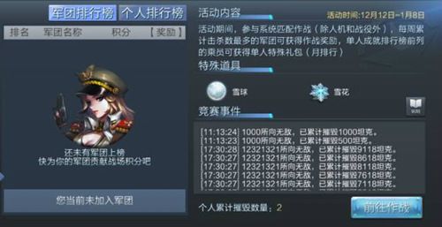 坦克射击台风计划