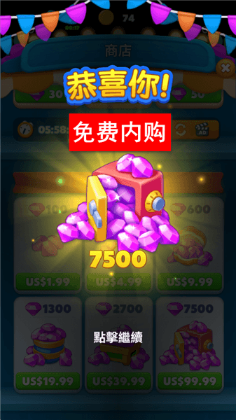 合并海洋破解版宣传图