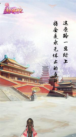 熹妃Q传3