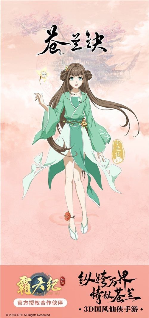 霸天纪4