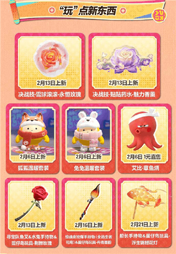 蛋仔派对29