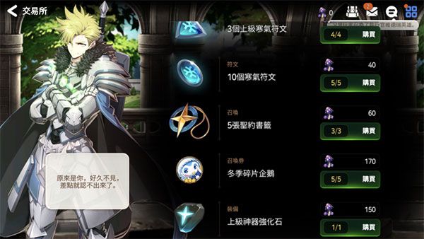 第七史诗中文版游戏截图33