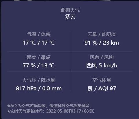 天文通app8