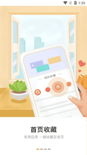 鹤城在线app1