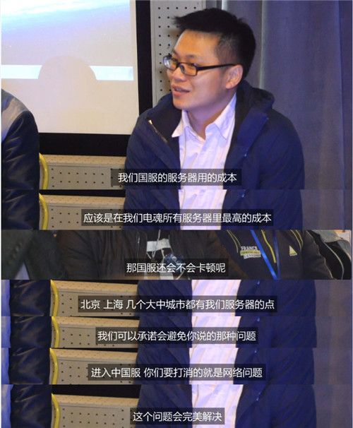 星盟冲突采访截图