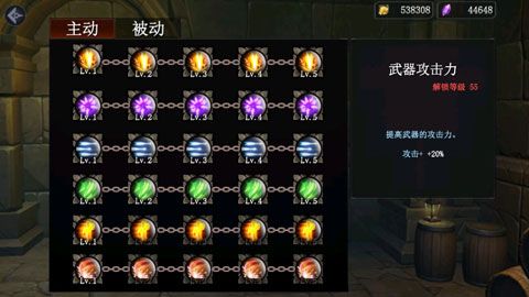 游戏攻略配图3