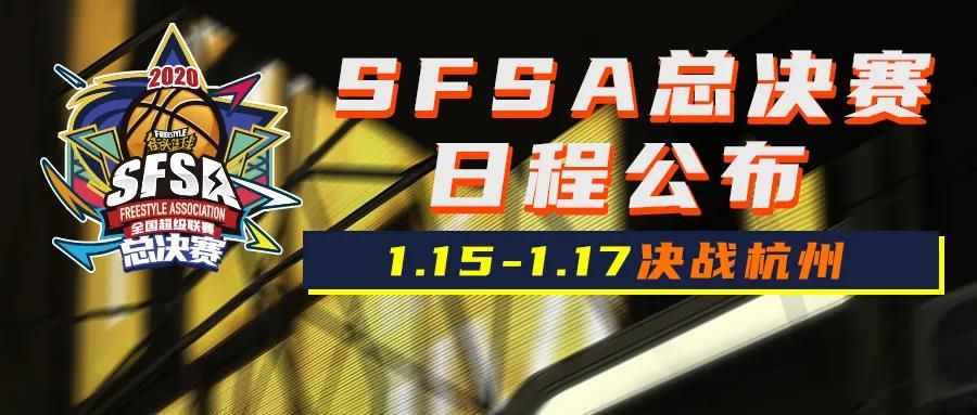 街头篮球2