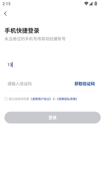 app怎么使用配图2