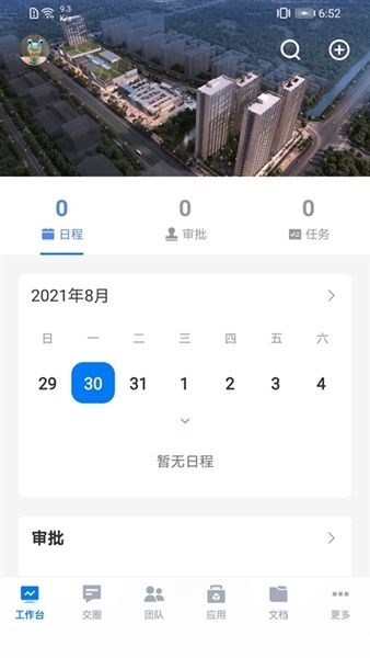 云图梭安卓手机版宣传图