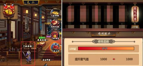 天山门派攻略配图2