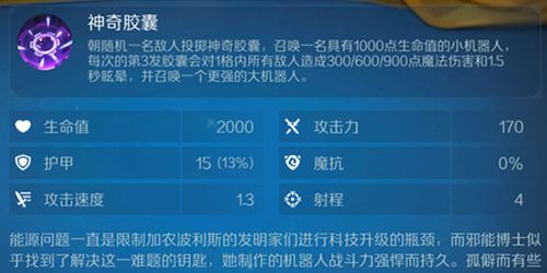 战歌竞技场邪能博士图片2