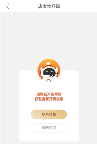 店宝宝怎么开网店图片2