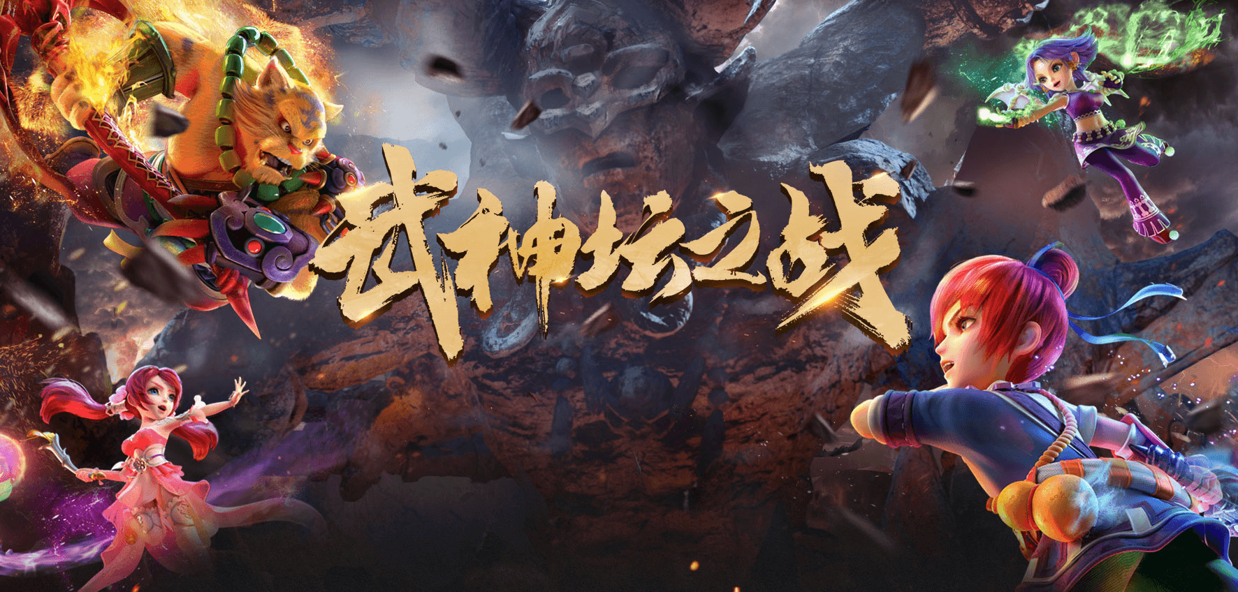 《梦幻西游》电脑版第177届武神坛精彩即将上演! 《梦幻西游》电脑版第177届武神坛精彩即将上演!