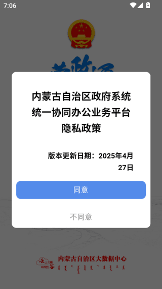 怎么登录配图2