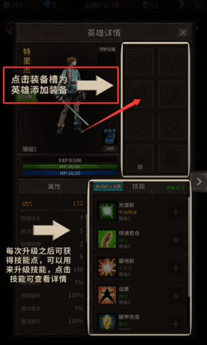 魔窟无尽的地下城游戏攻略配图1
