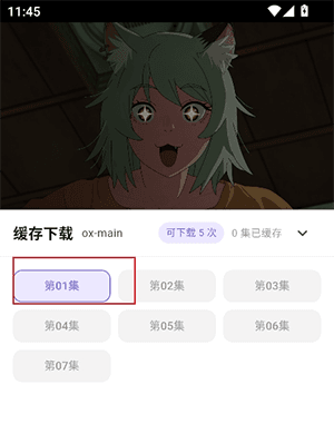 OxFun如何下载动漫番剧配图2