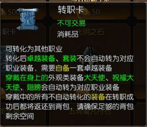 转职攻略配图1