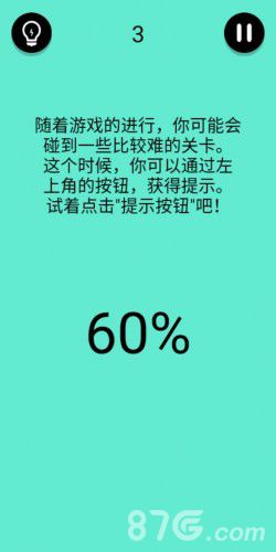 还有这种骚操作第3关