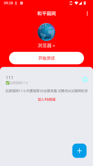怎么测试配图2
