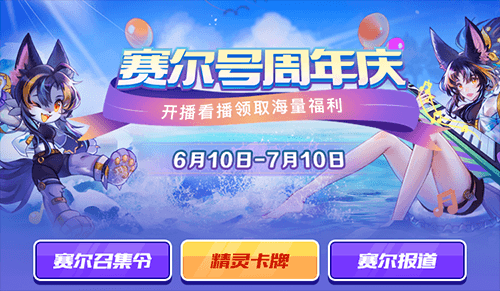 赛尔号2