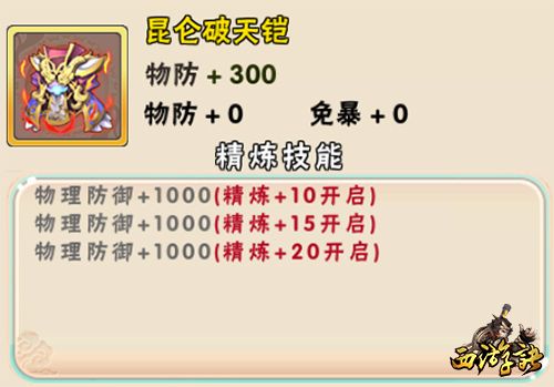 西游诀10