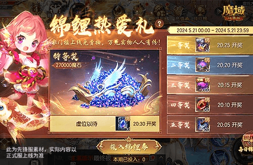 魔域口袋版3
