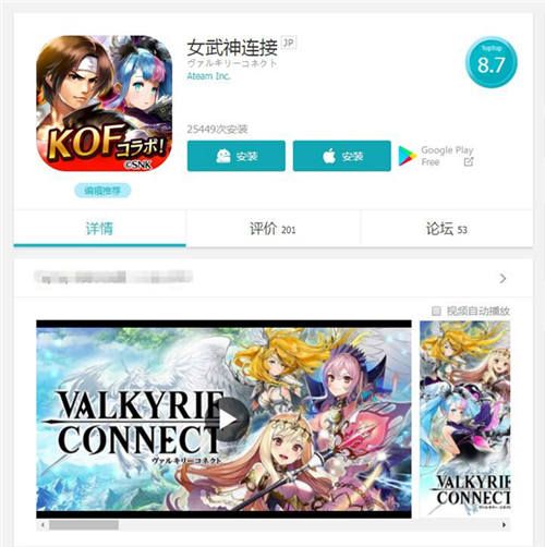 神域召唤日服评价8.7分