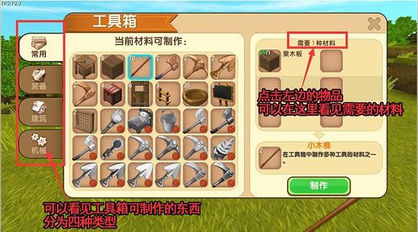 工具箱怎么制作配图3