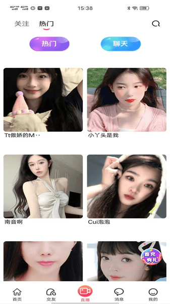 软件功能配图1