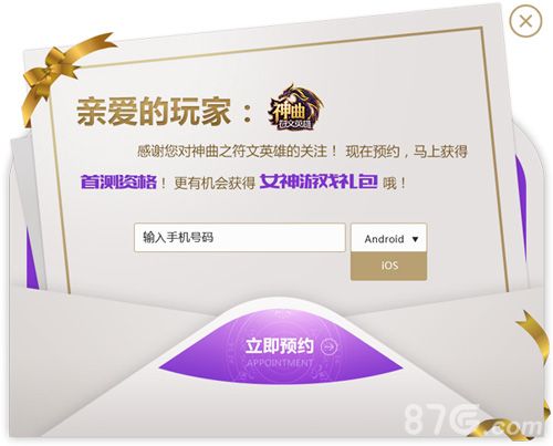 神曲符文英雄宣传图2