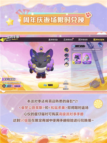 蛋仔派对9
