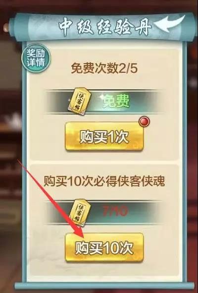游戏攻略配图2