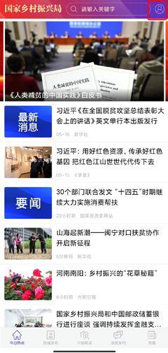 中国扶贫网图片1