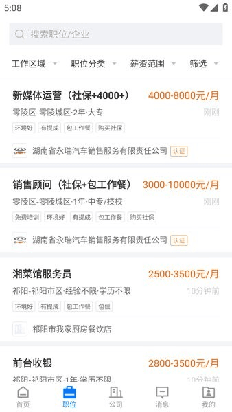 三湘人才网图片1