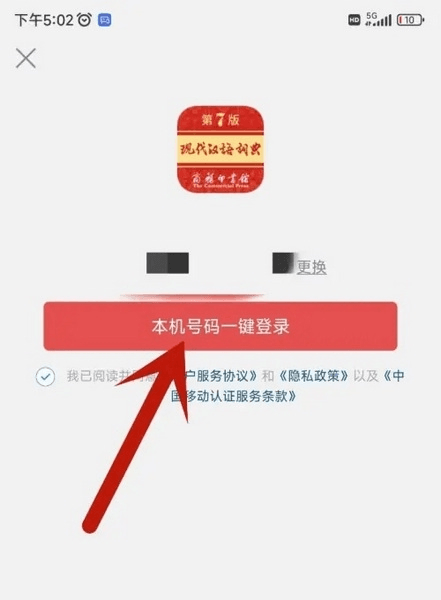 如何注册账号配图3