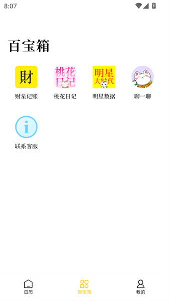 使用教程配图3