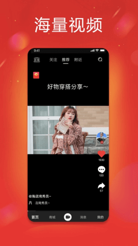 秀员app软件特色
