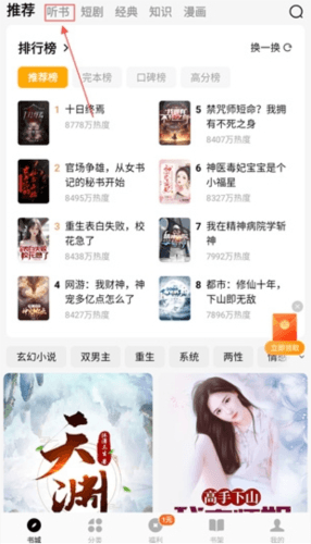 蛋花免费小说app官方版 蛋花小说8