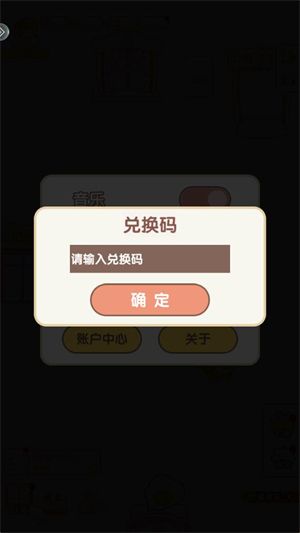 礼包码介绍配图1