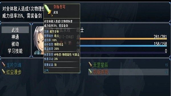 星河物语游戏下载_星河物语新版下载 v1.2.0安卓版