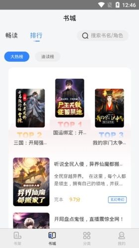 青盐读书app安卓版图片1