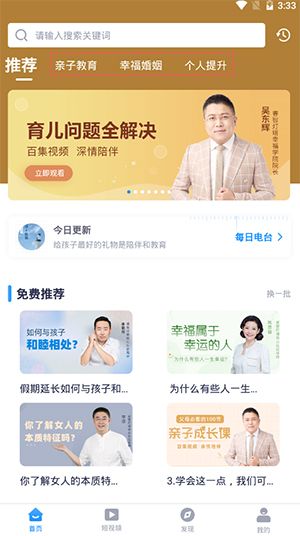 软件使用配图1