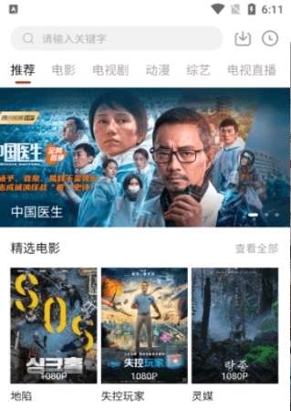 软件功能配图1
