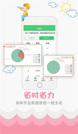 软件特色配图1